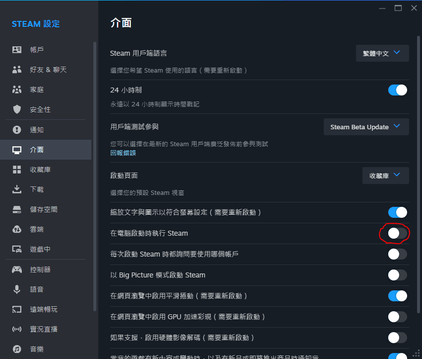 在電腦啟動時執行 Steam